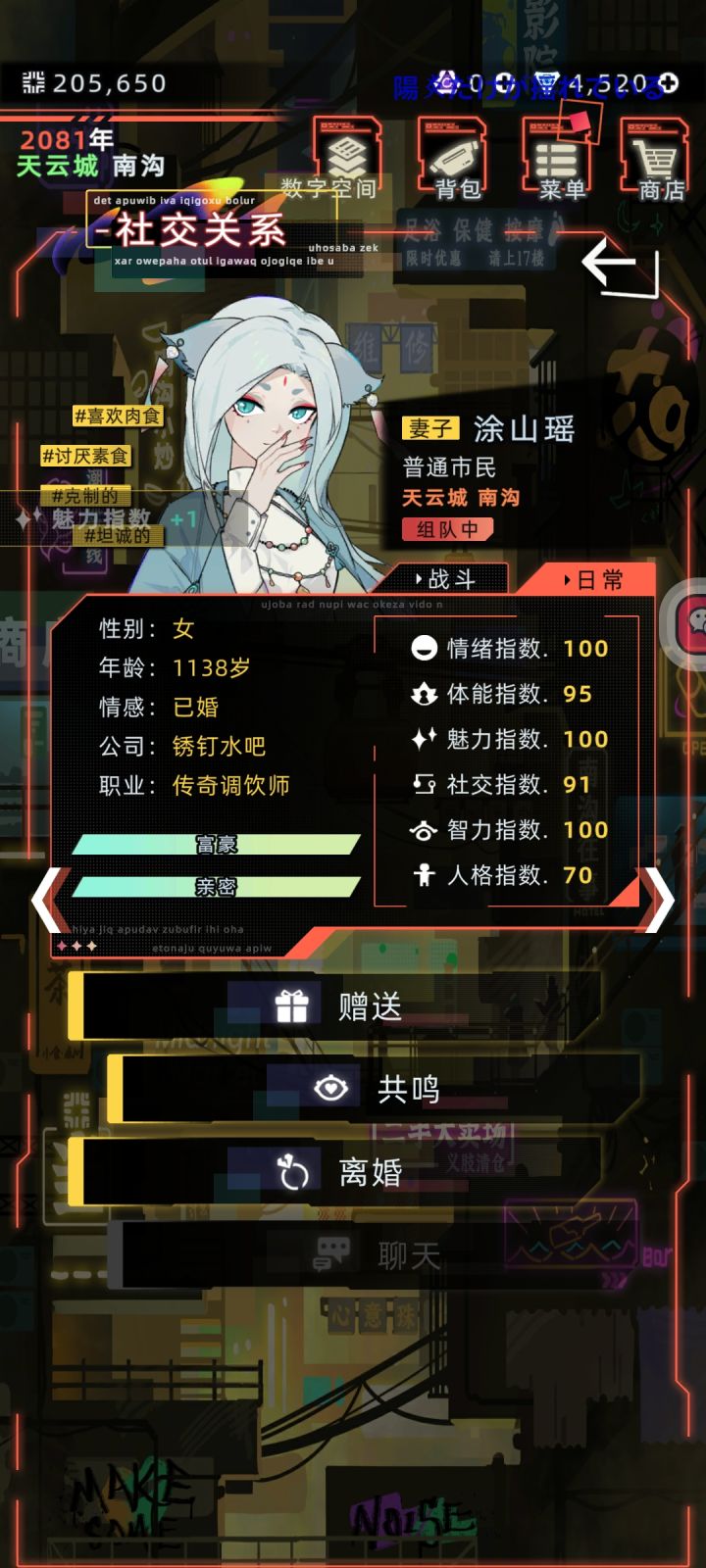 玩刀是吧截图