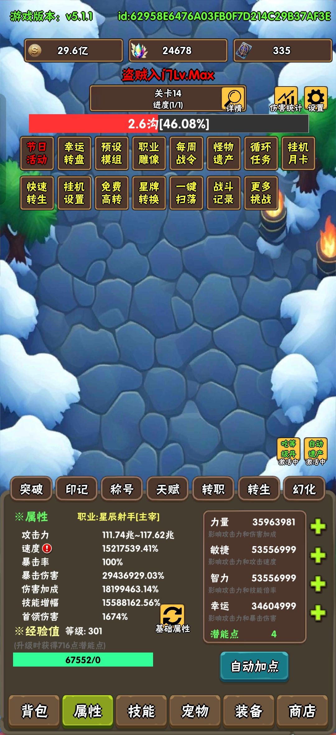 终于到了3600 2