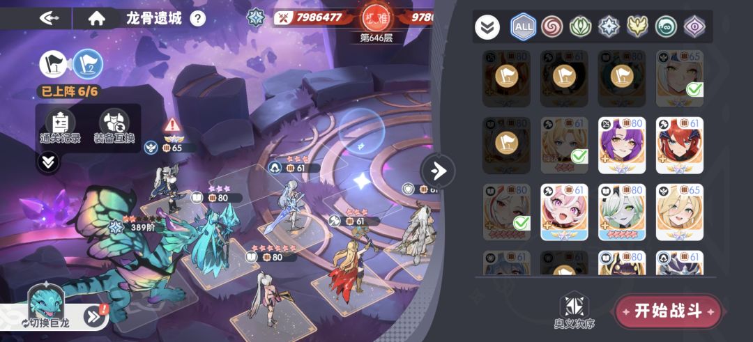 时之隙通关 2