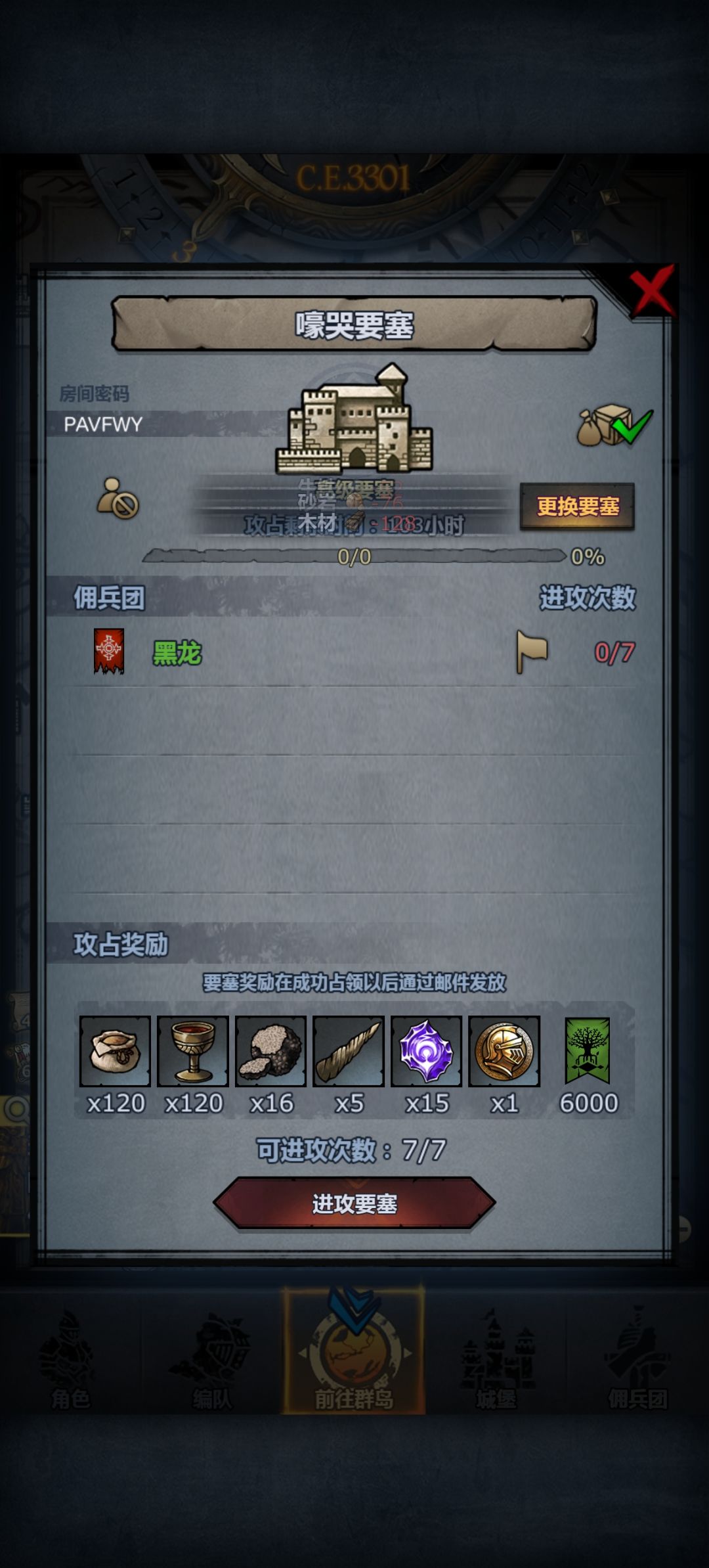 明天早上收车, 2
