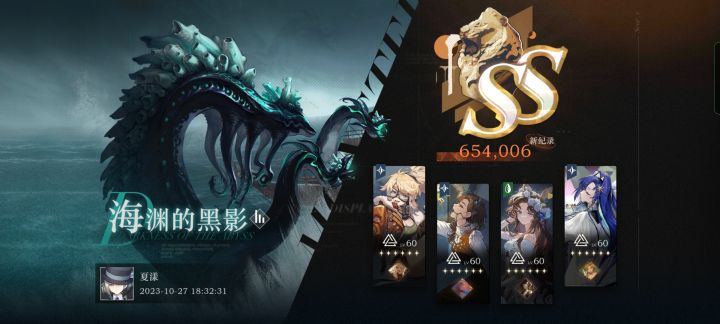 尽力局局长截图