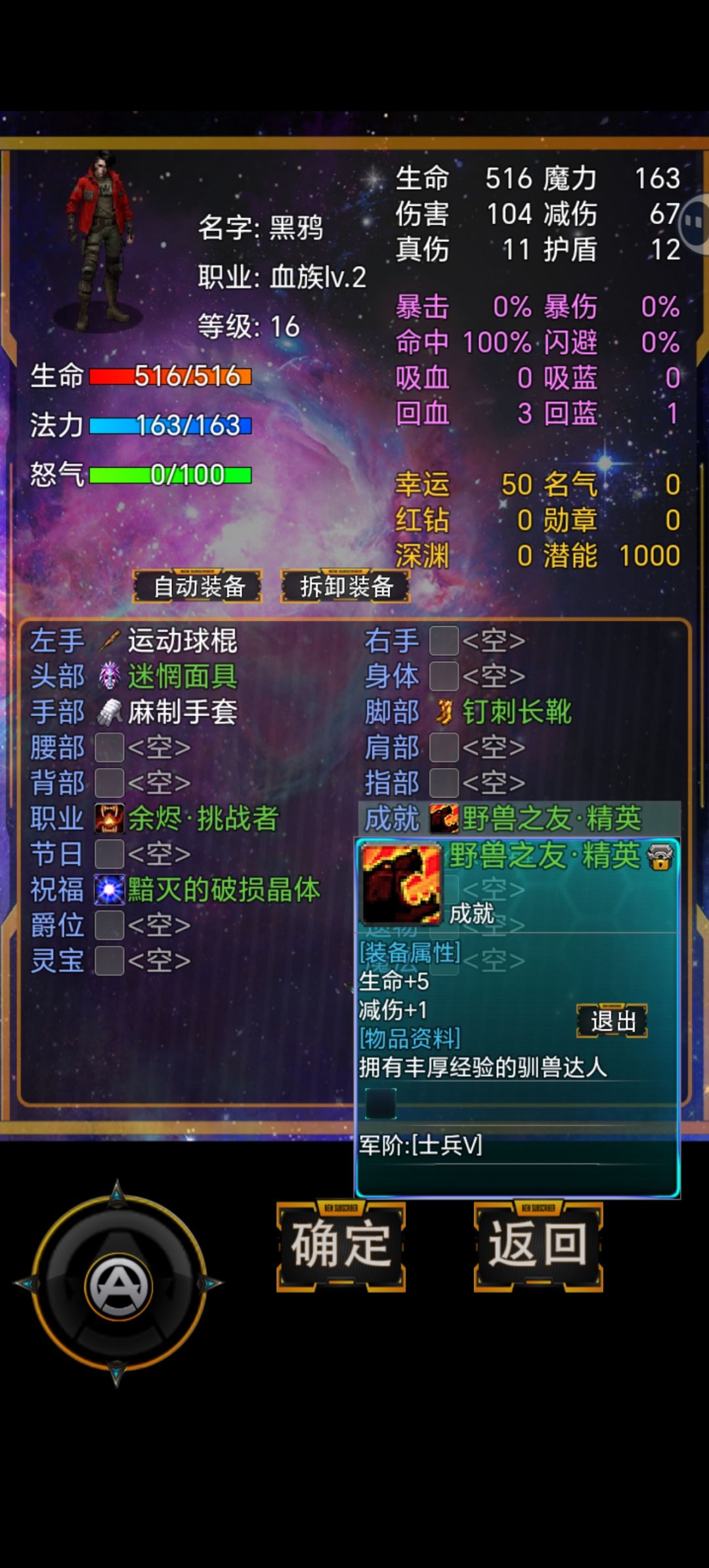 吸血BUG 3
