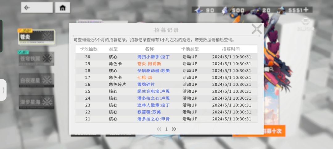 这运气 2