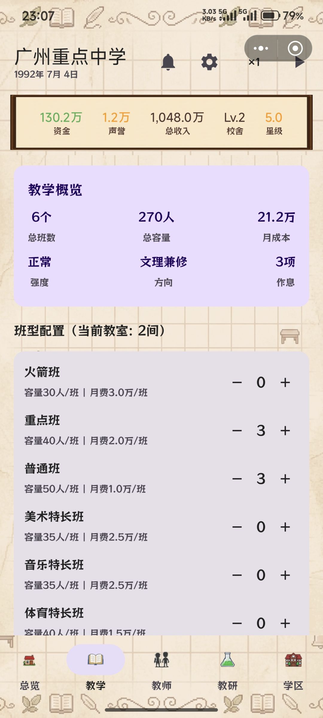 游戏过程中发现的一些bug 8