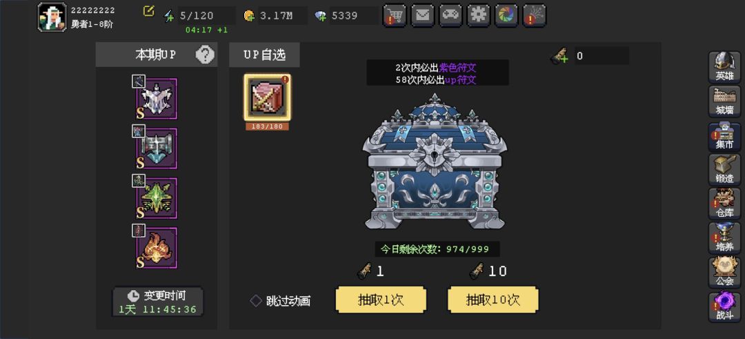 有没有资深玩家建议下一个专属符文选哪个 2