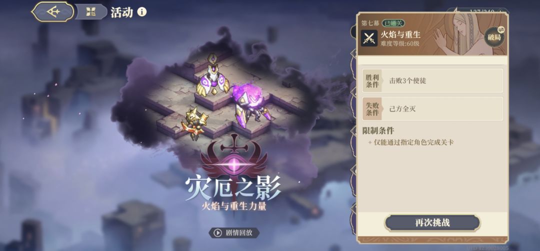 我今天下午把灾厄之影第七幕破局打赢了! 3