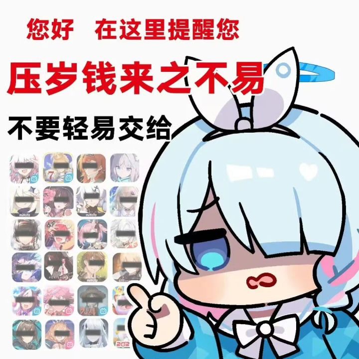 压岁钱来之不易截图