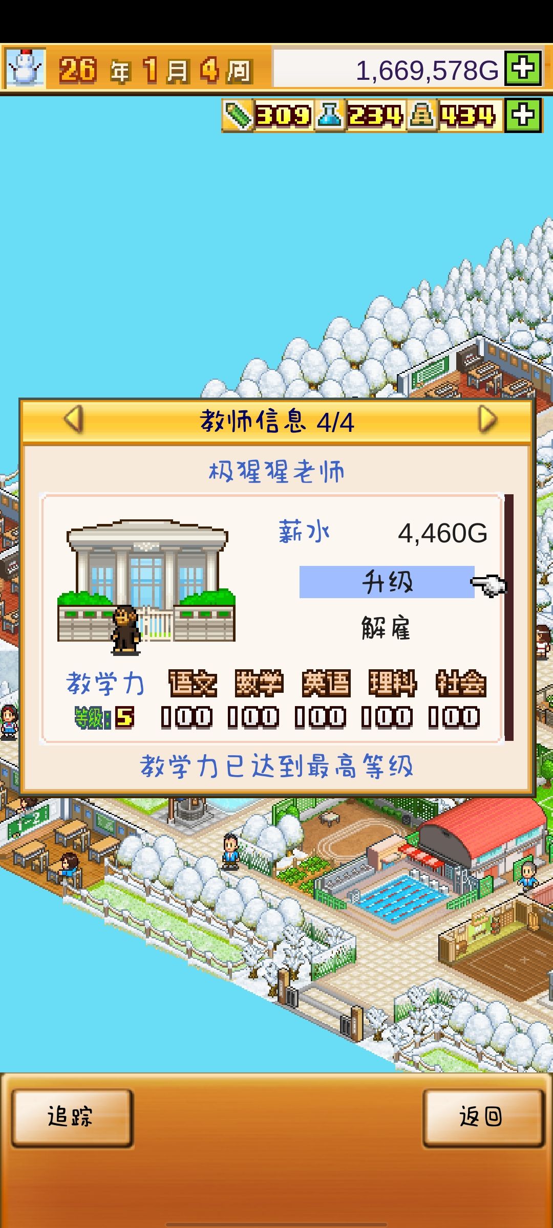 有哪些老师是可以全科100的吗? 3
