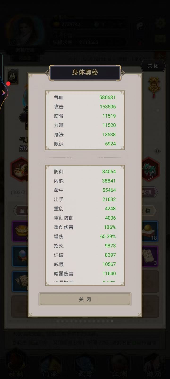 踏天腿过雷火 3