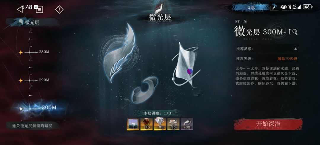 突然发现九的细节 2