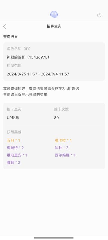 微氪，10，真实抽卡概率计算（十连抽）