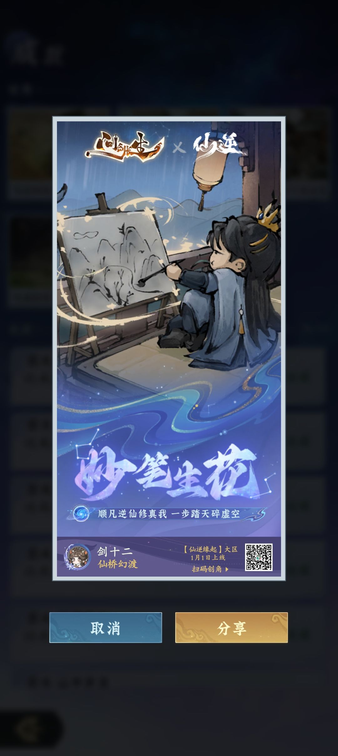 化凡圆满纪念 6