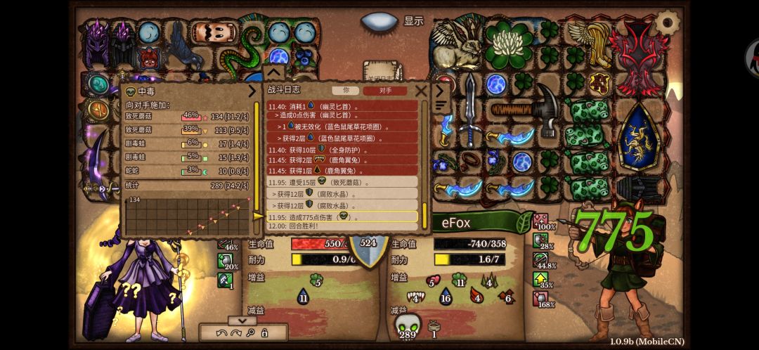 神秘慢毒人 2