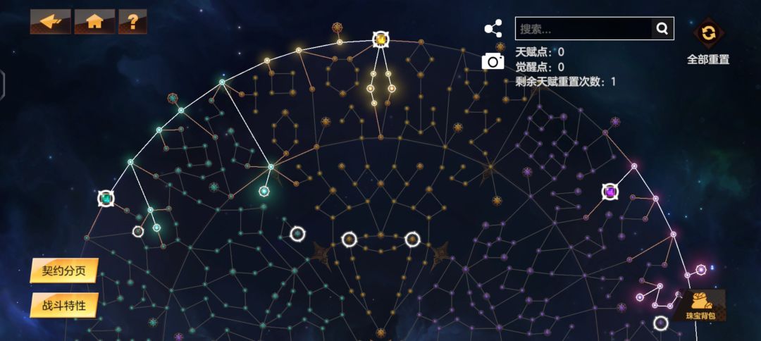 【影宗】纯法术流个人加点及技能搭配，仅供参考 2