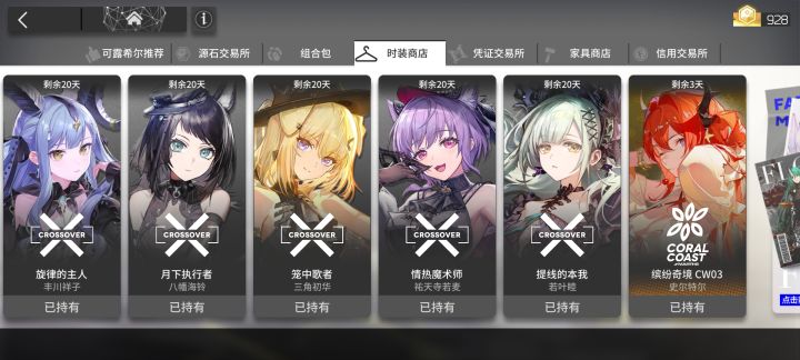 全部拿下截图
