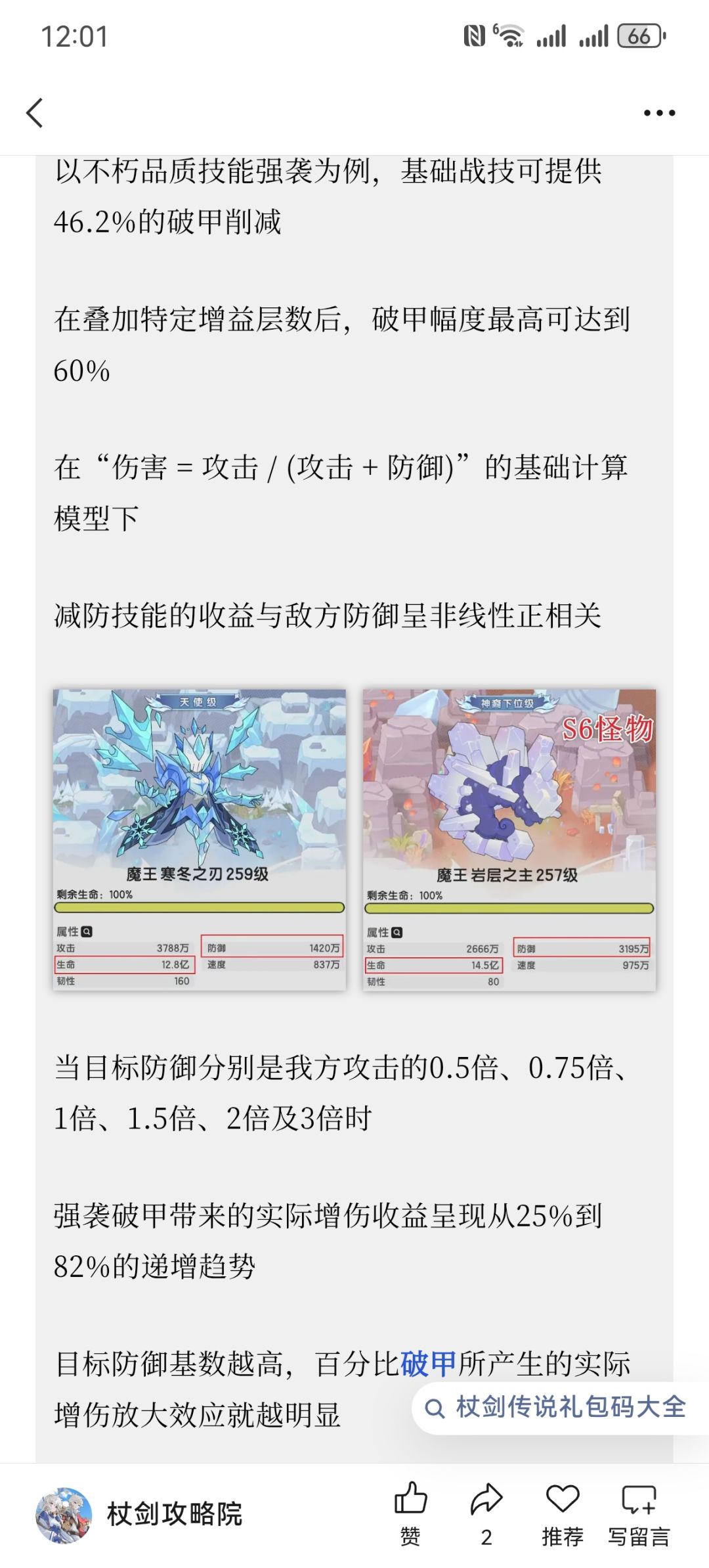 我靠了这种营销号不管一下吗 1