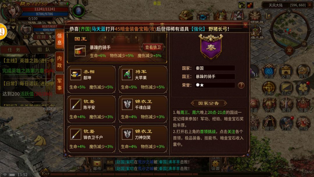 好玩的国战手游怎么落寞了呢 3