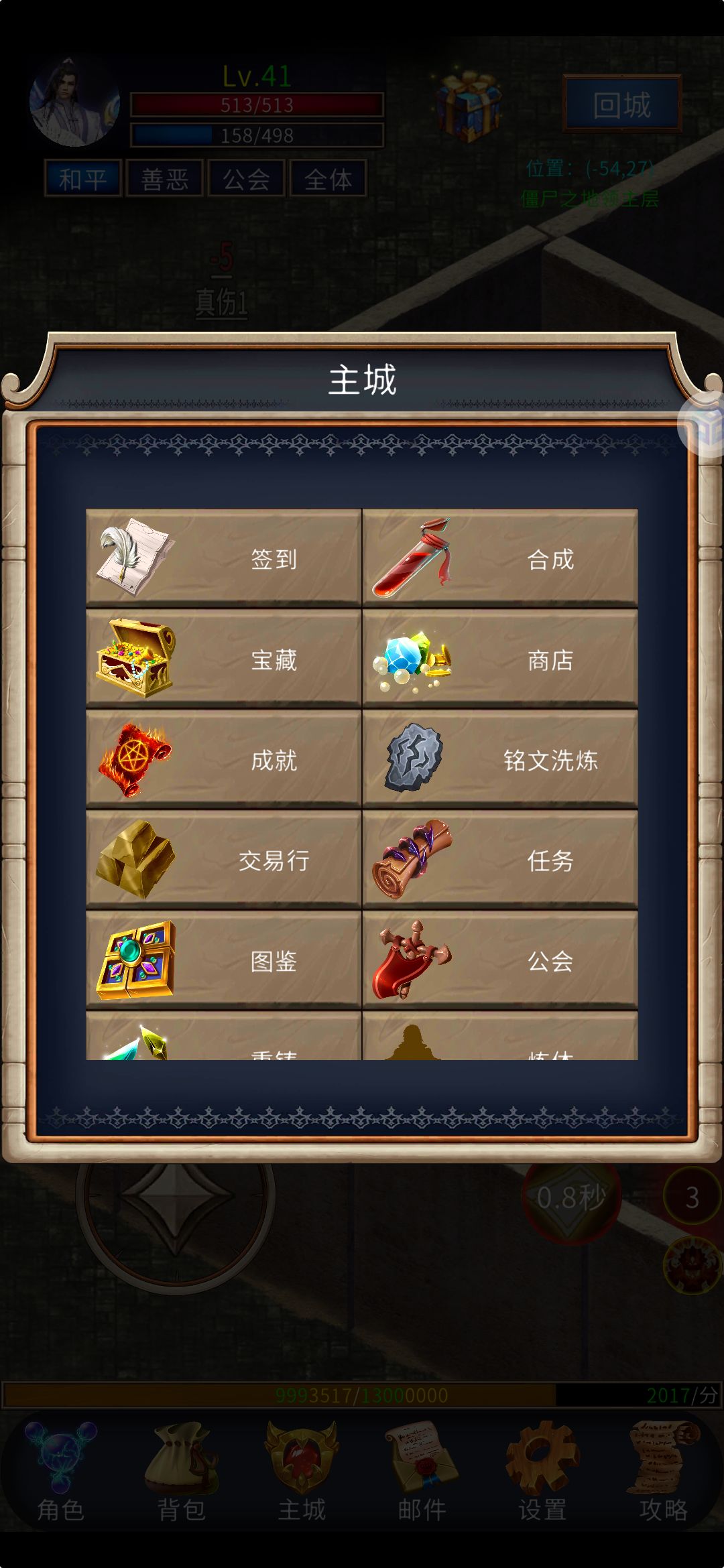 《游戏内容和避坑点二》 2