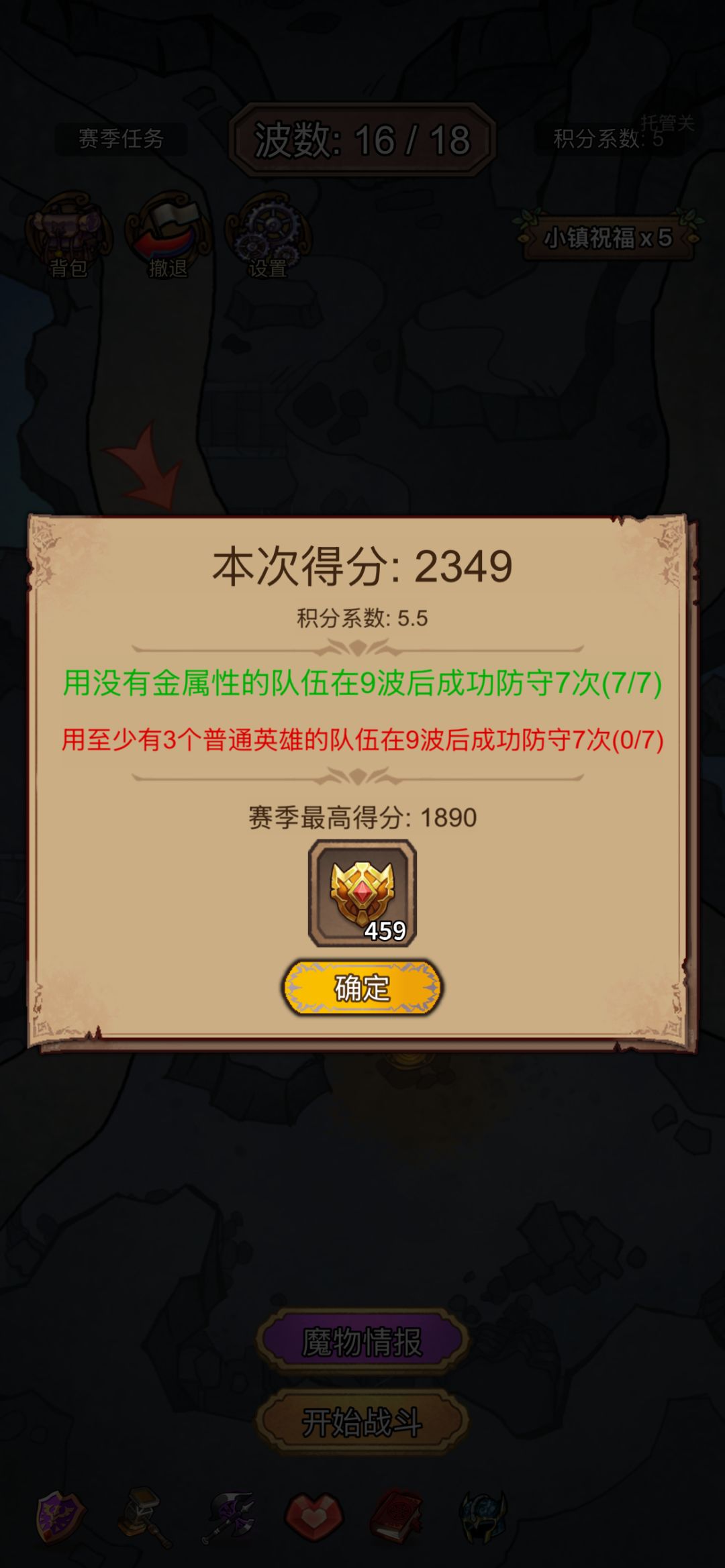本期地下城极限挑战 1