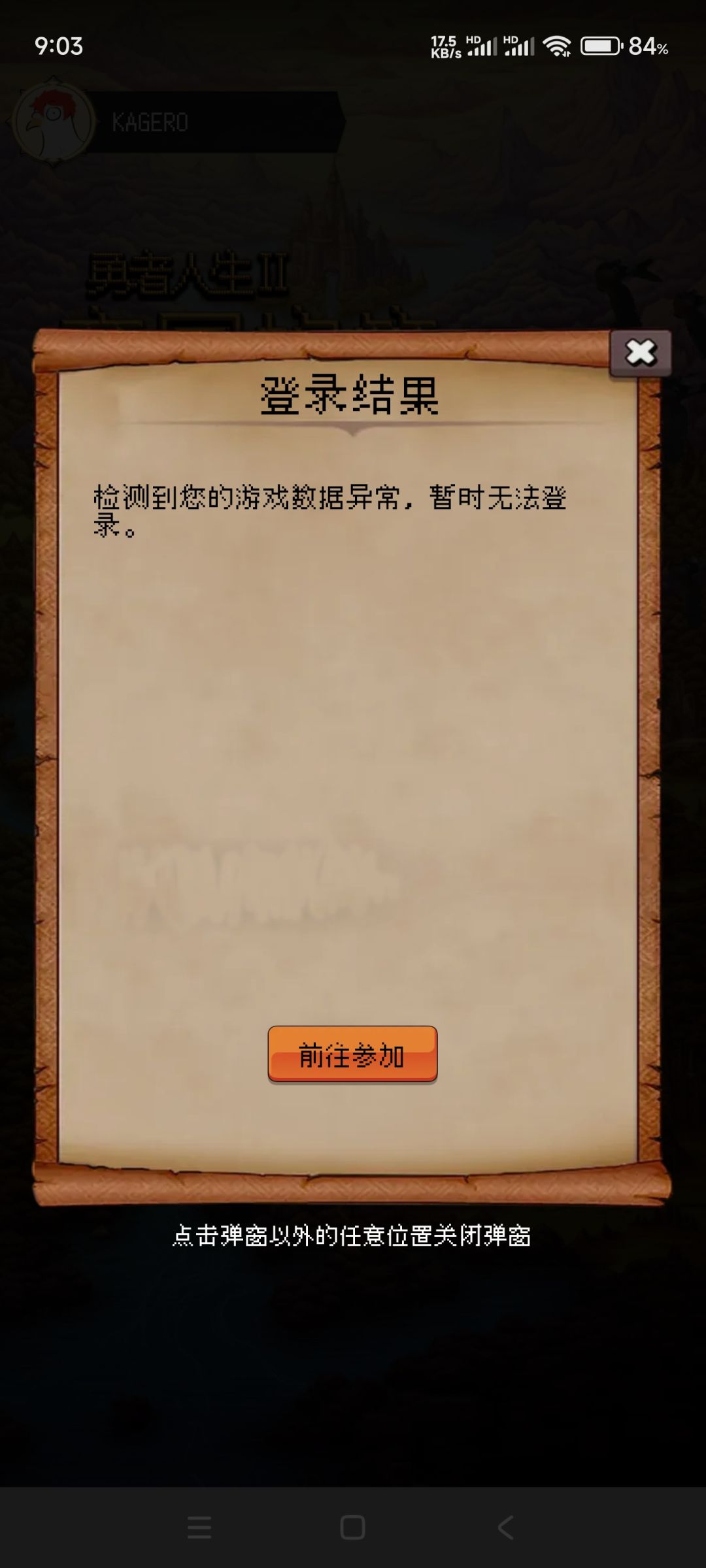 为什么突然登录不上了 1