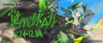 机动战姬迎来1.5周年啦！