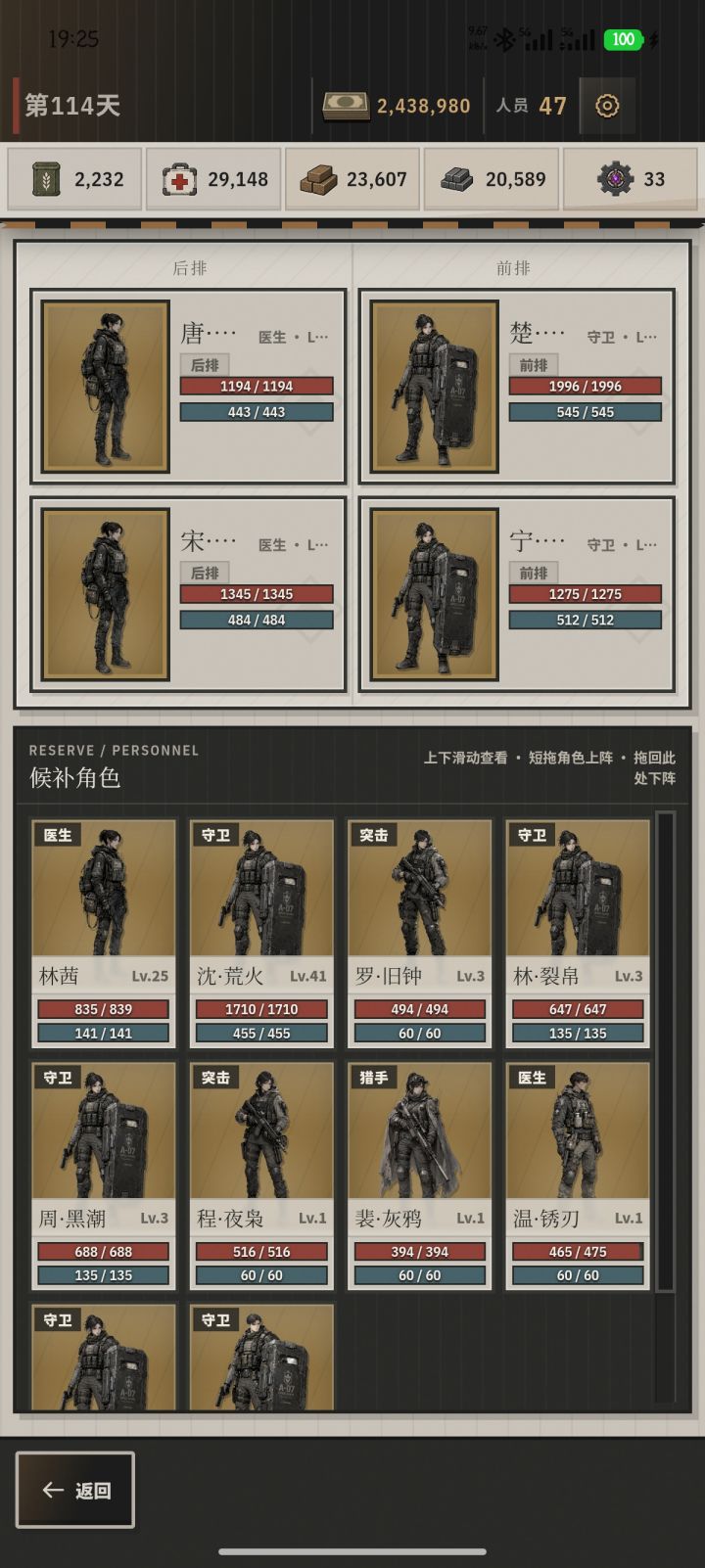 血量成长怎么看啊,这盾还没奶妈血量高截图