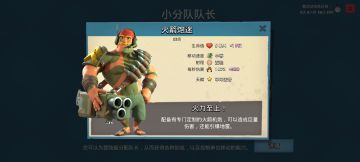 小队长战术研究讨论