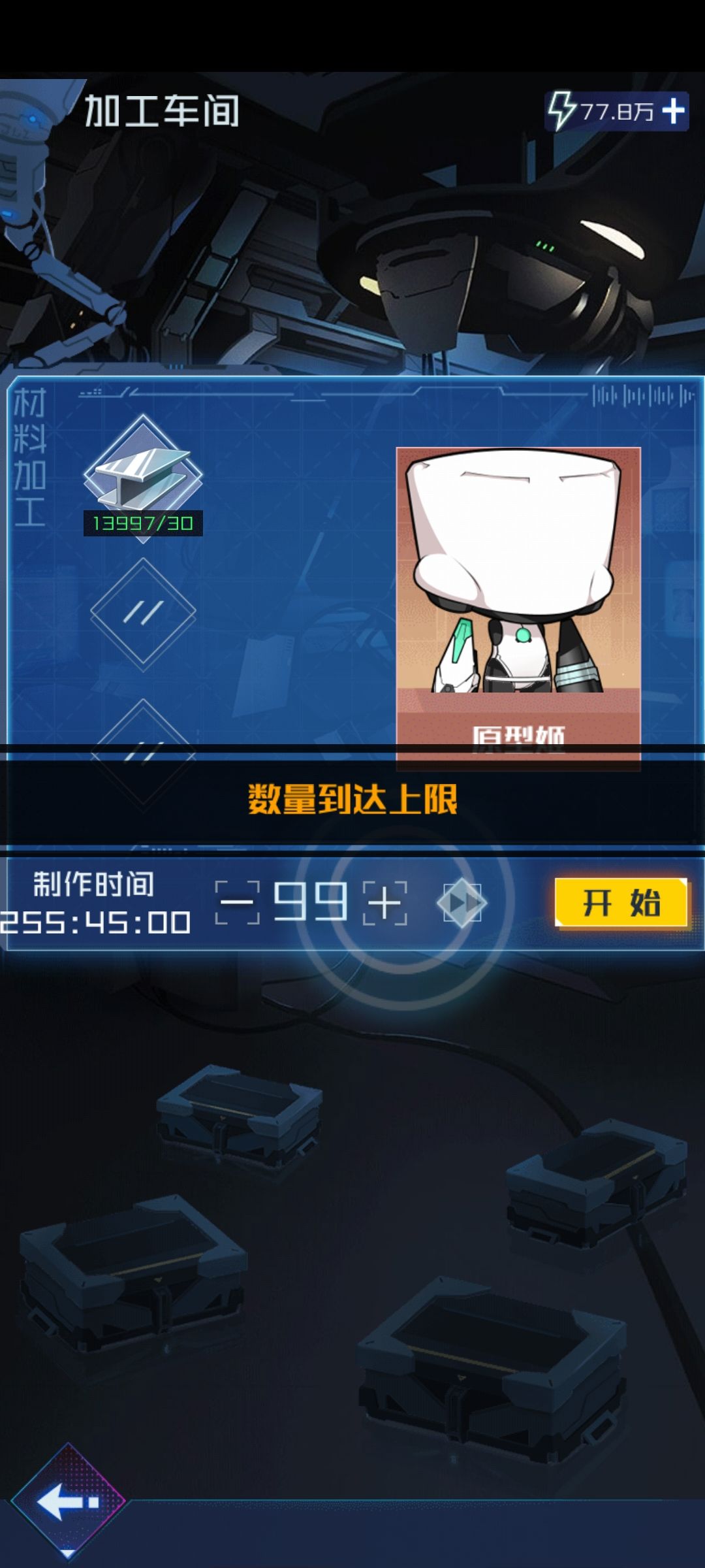 你们缺魂器升级狗粮吗 1