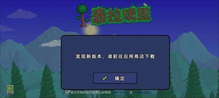 泰拉瑞亚截图