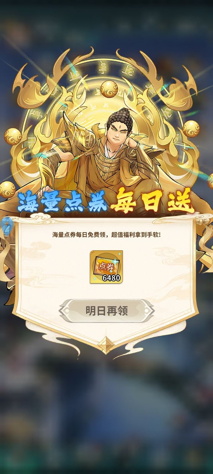 还行,每天送648截图