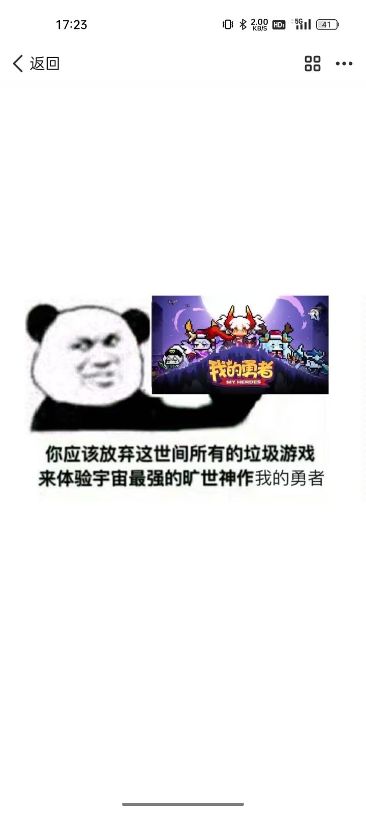 18层的boss有多少血啊截图