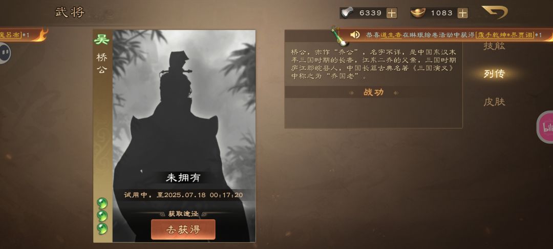 签到送“桥公”?这是个啥人物 3