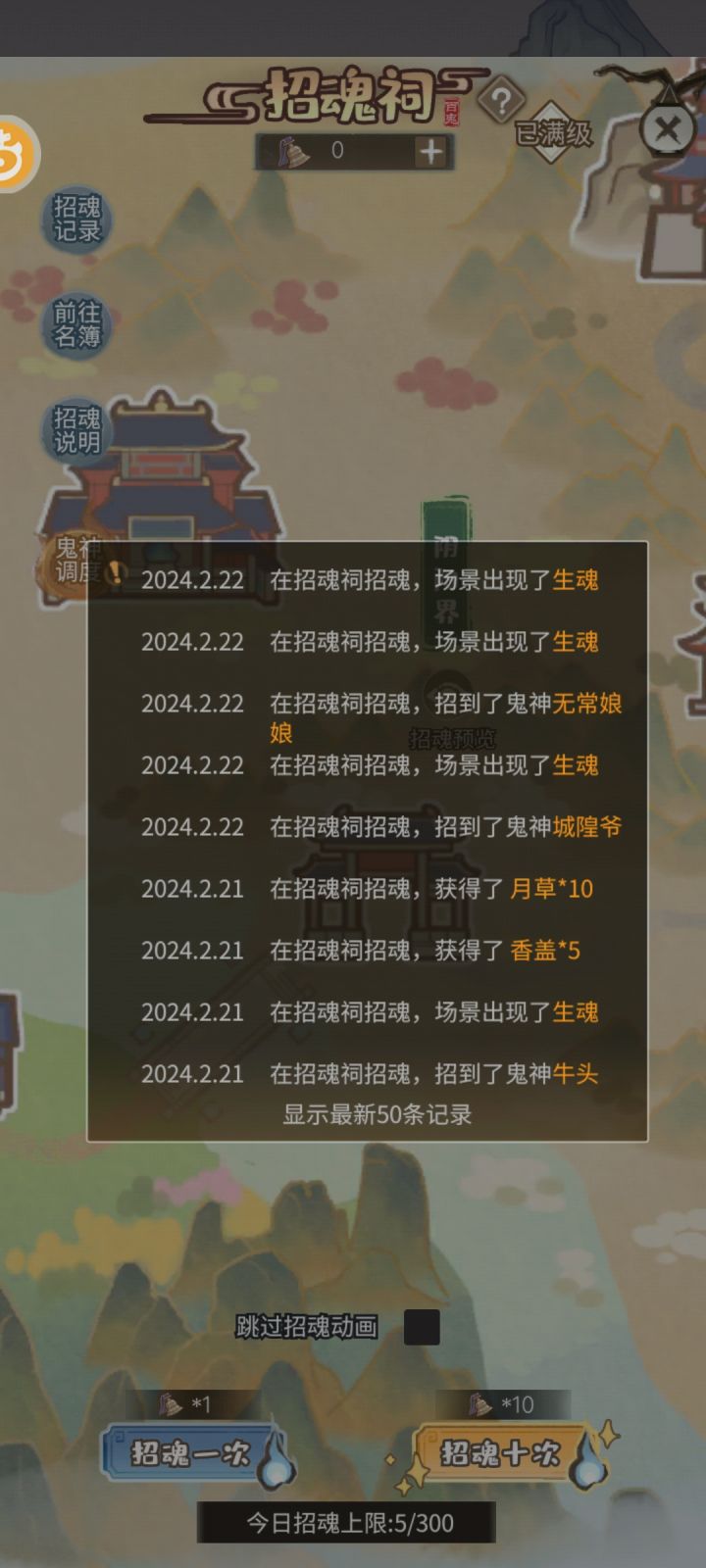 今天运气真好截图