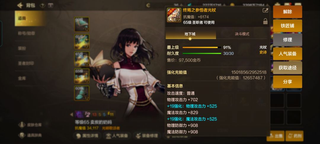 奶妈武器 1