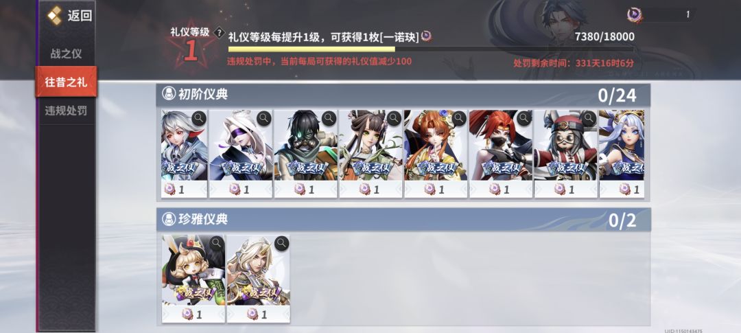 战之仪处罚可以取消吗? 1