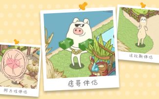 可可爱爱的动物告白式EP3｜TapTap独家游戏