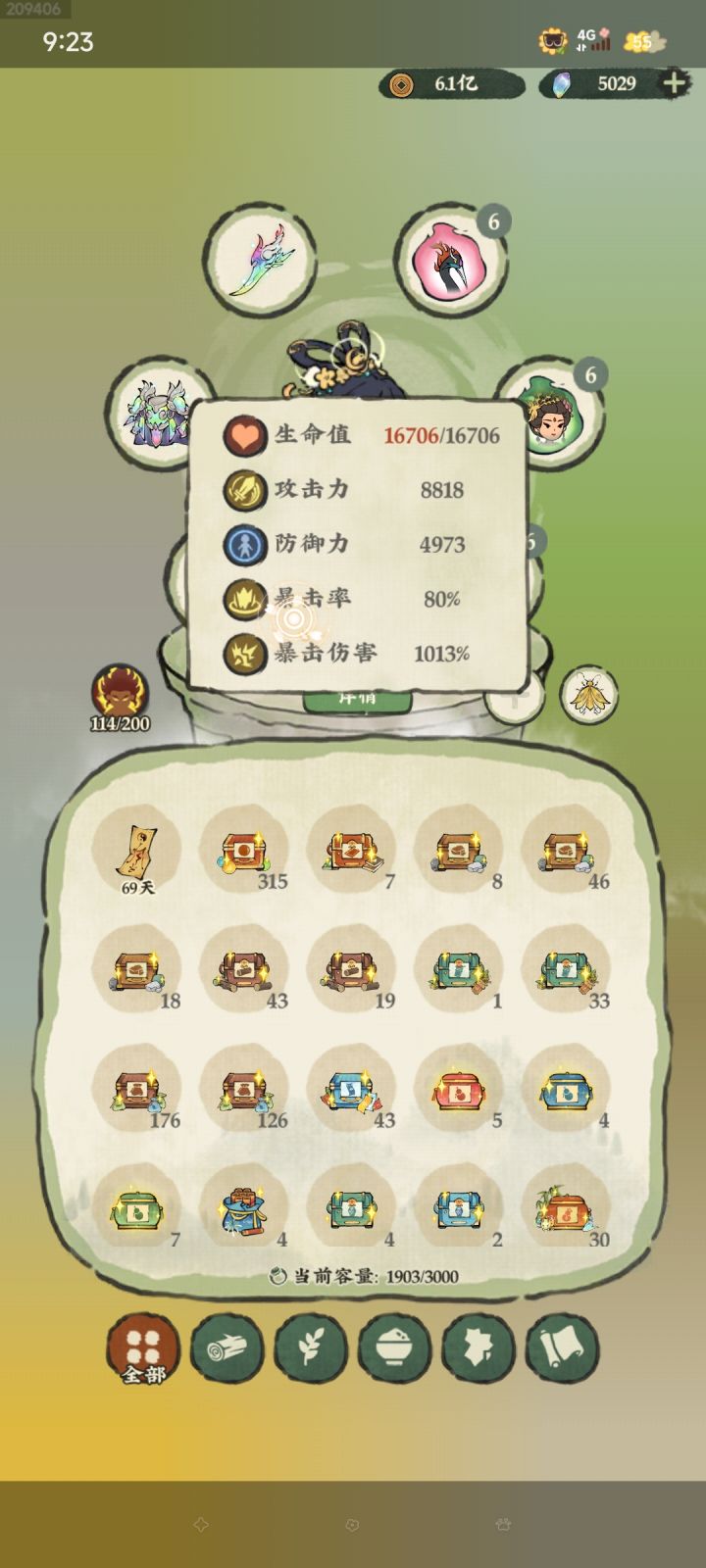 天柱求组队截图