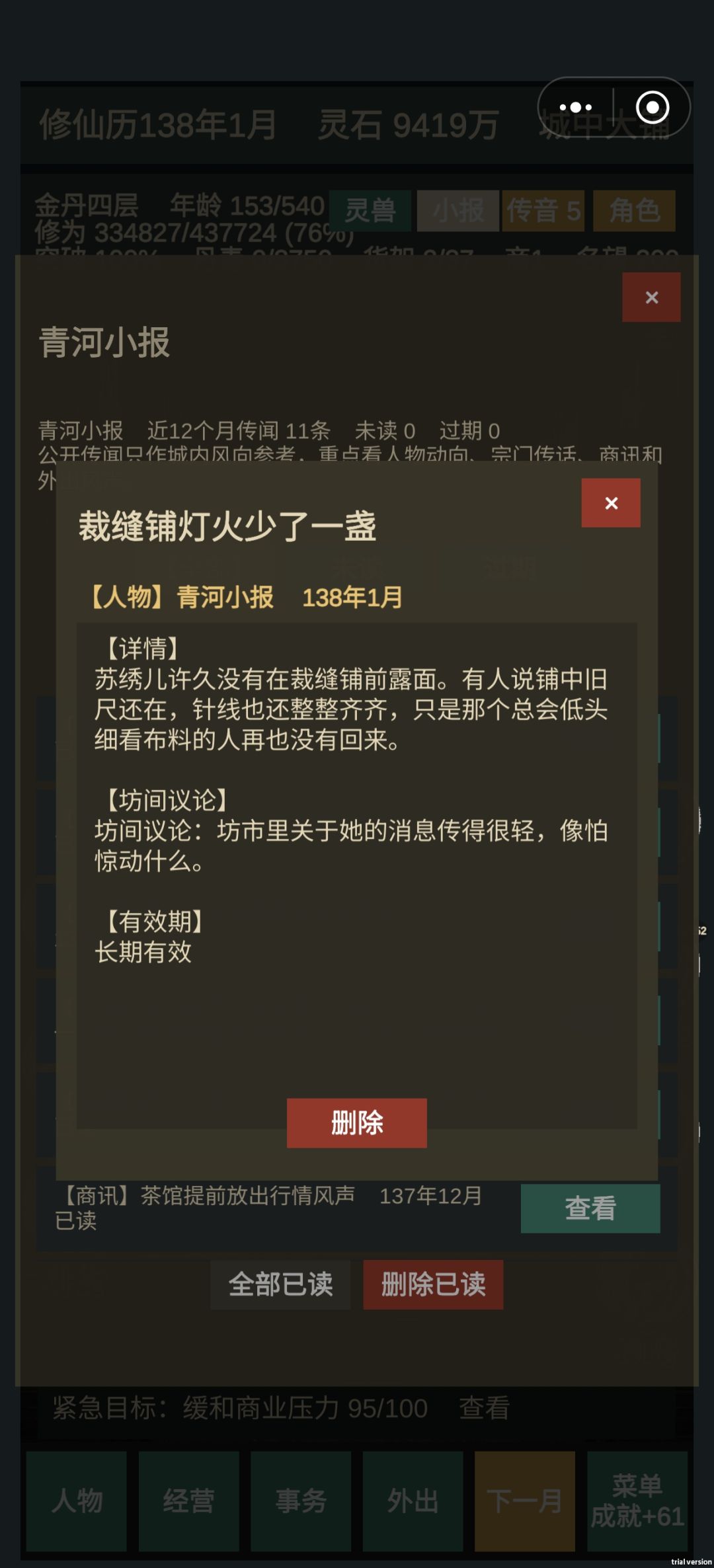 求道纵死心如铁 2