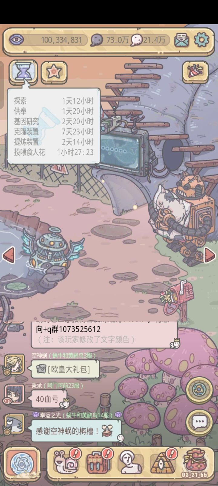 终于1亿了截图