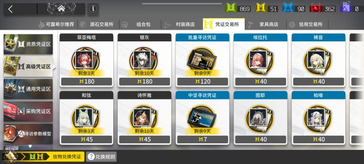 如何9天攒70黄票,好像换不到了截图