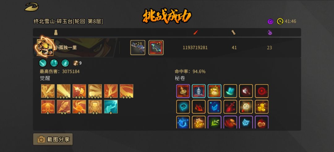 十一亿,马马虎虎吧 1