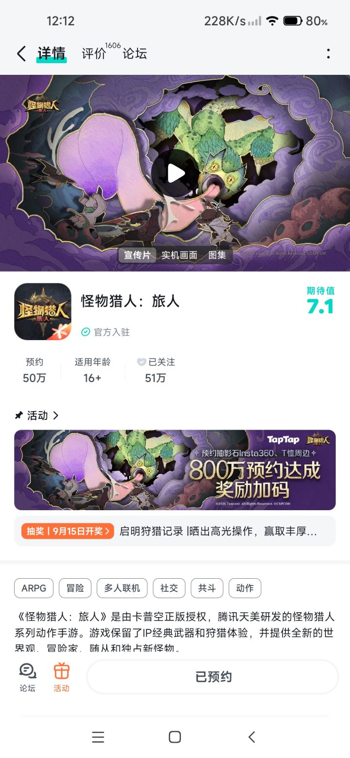 #启明狩猎记录
游戏定位是我喜欢的类型,期待能好玩到让我惊艳,如果能突破此类游戏的桎梏就再好不过了,加油,我看好你截图