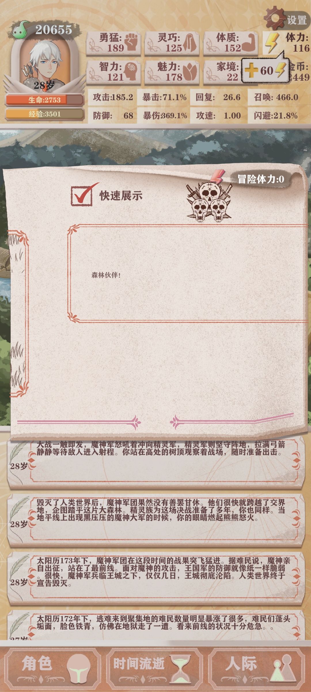 残八一把过,冲击残九 5