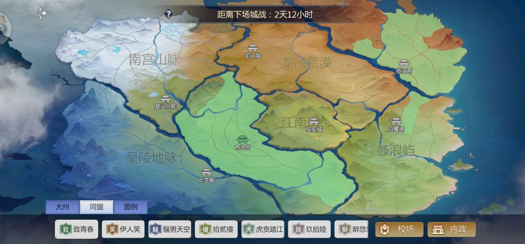 【逐鹿天下S2】第五赛区结盟情况记录 2