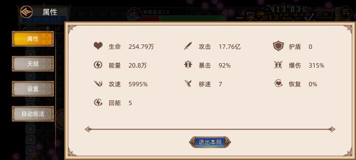 估算下121有多狠截图