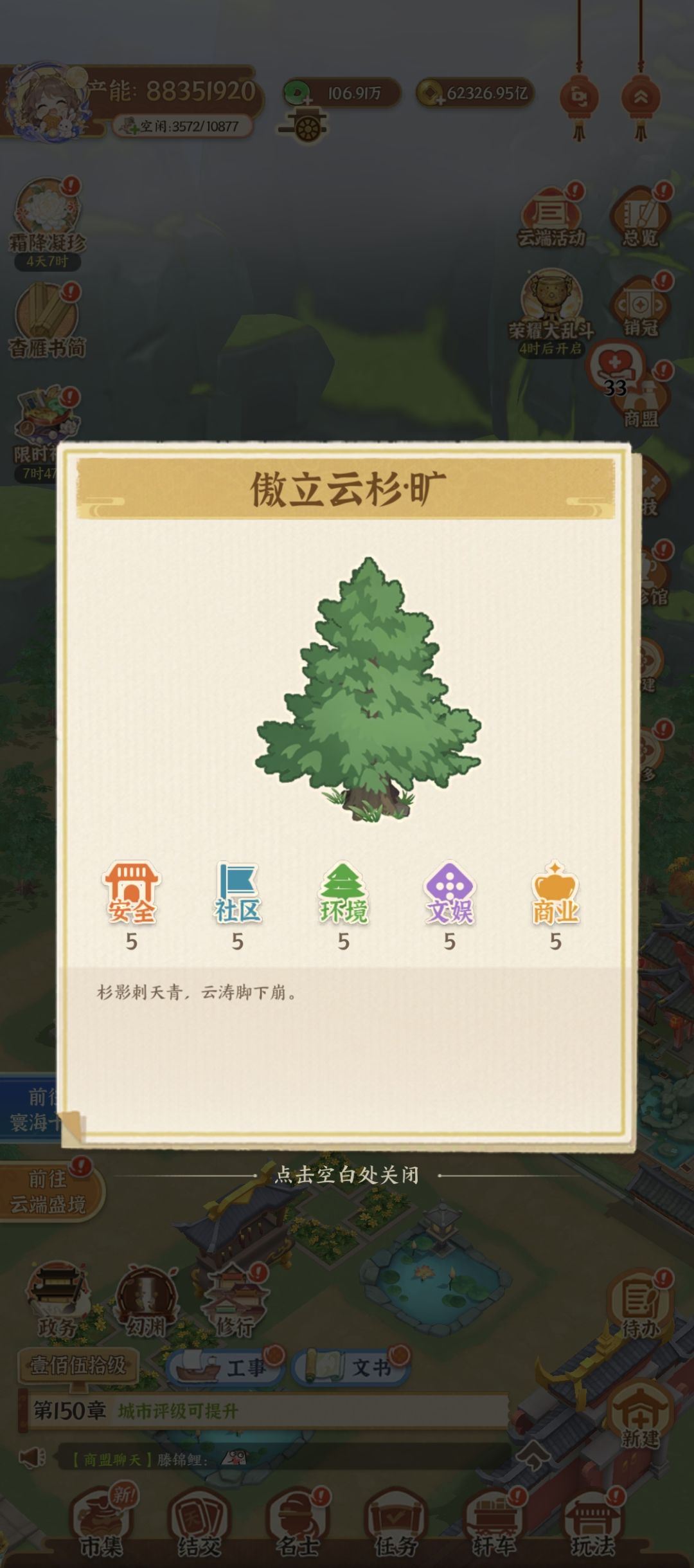 【布局分享】万岩莲华佛寺 14