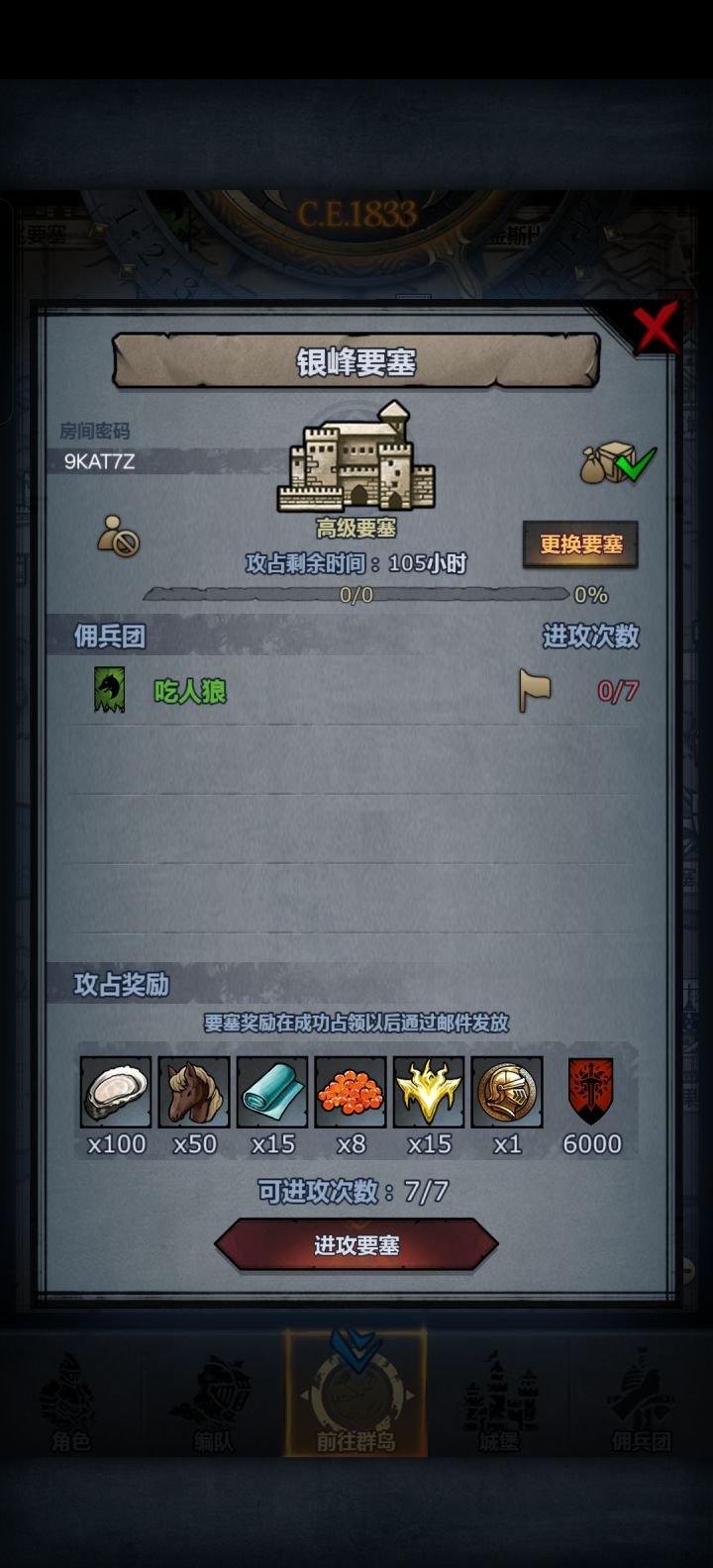 周车截图