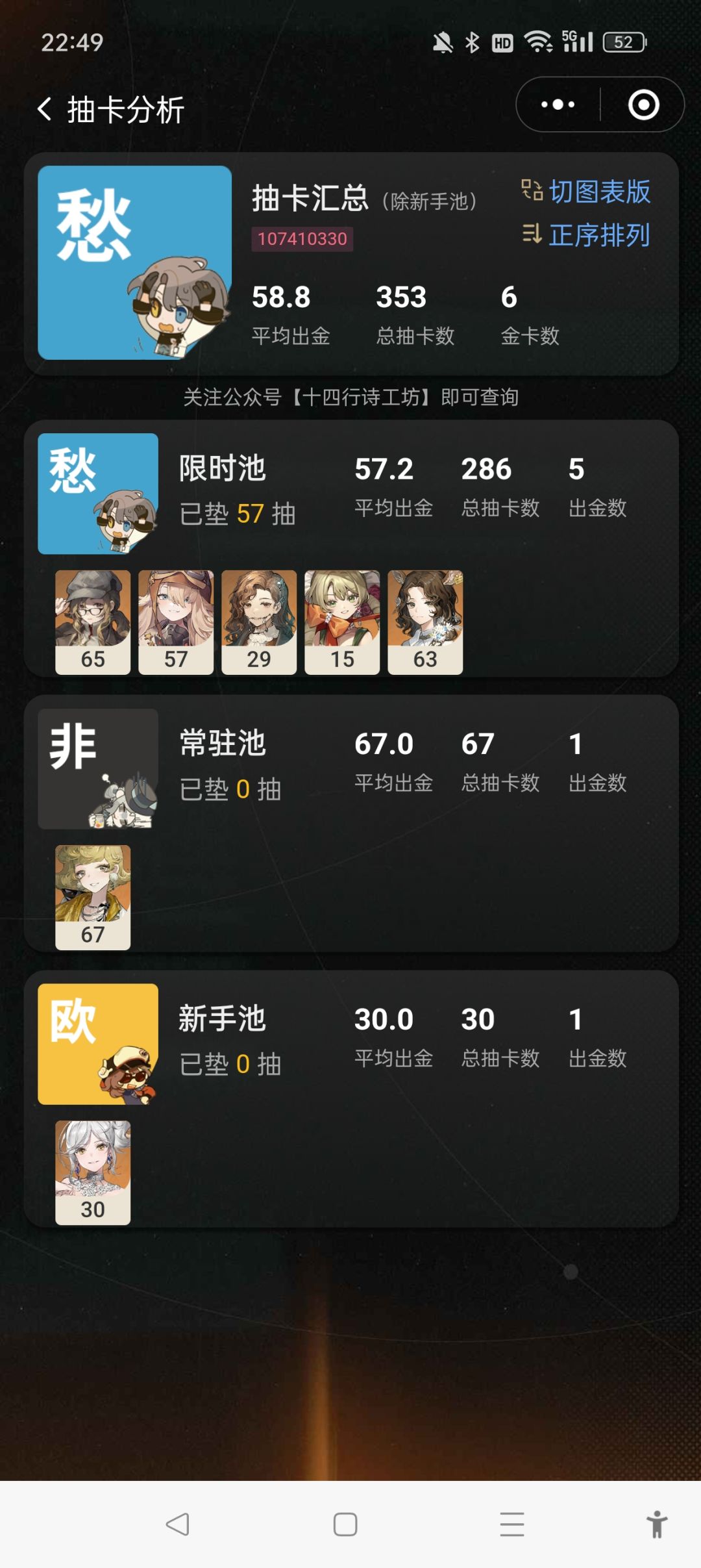 《七月玩家,我也许是最拉的一个吧》 1
