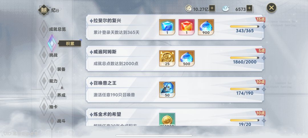 为什么这运气不在氪金宠 2