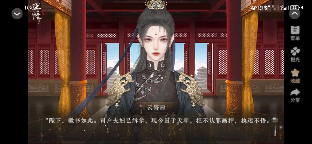 安利好玩的橙光作品：卫情3.17 4